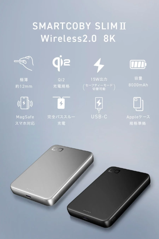 SMARTCOBY SLIM II Wireless2.0 8K Key Features