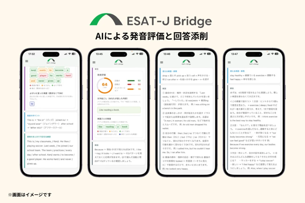 ESAT-J Bridge: AI Pronunciation Evaluation and Response Correction
