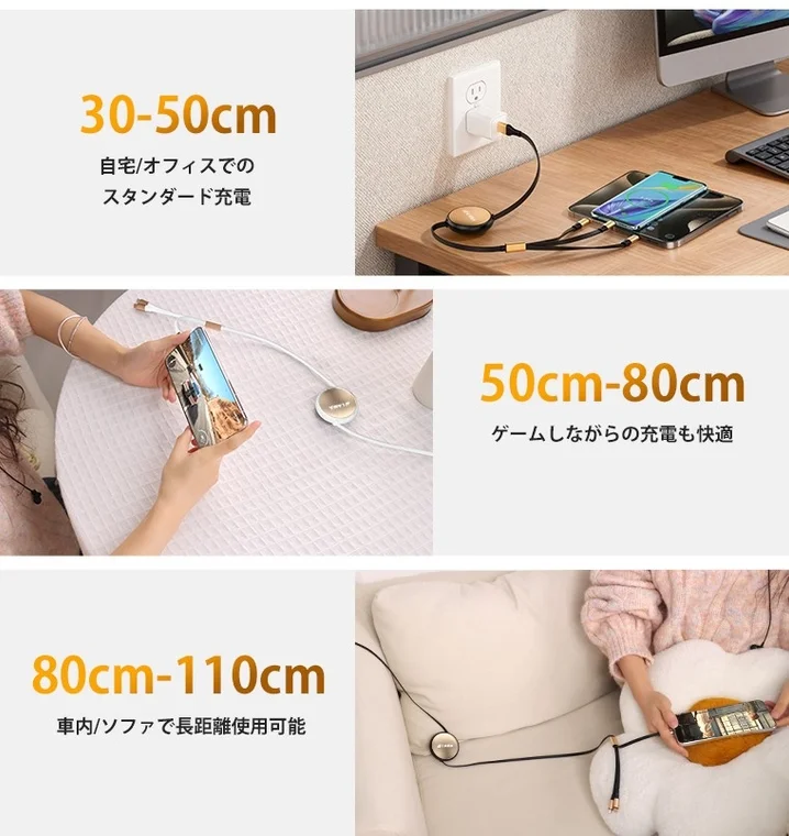 Adjustable Length Charging Cable Use Cases