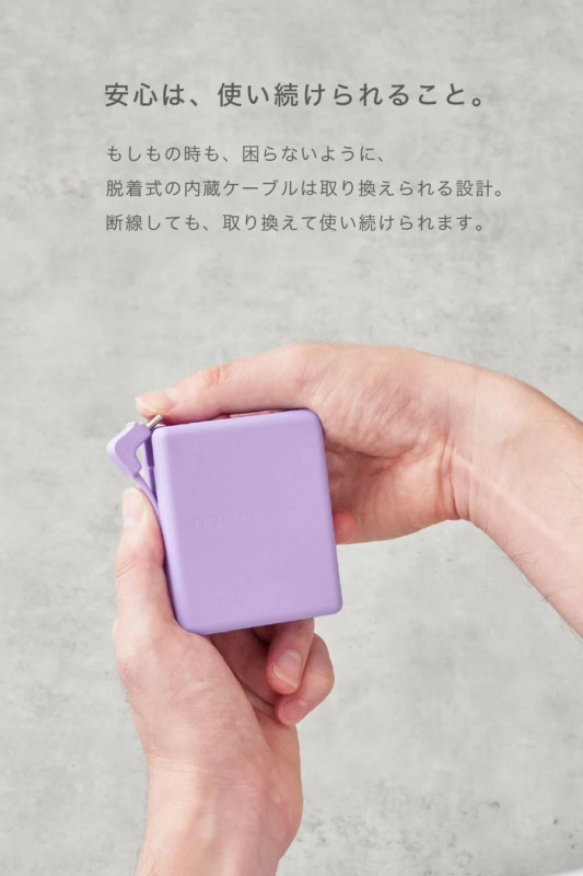 Detachable built-in cable feature
