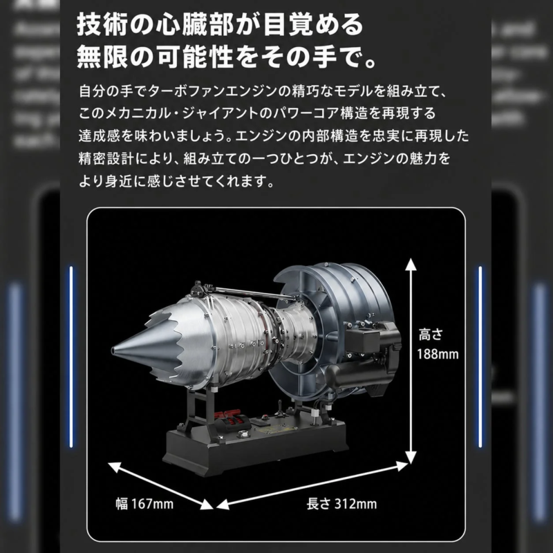 A detailed turbofan engine model showcasing its power core structure and dimensions.