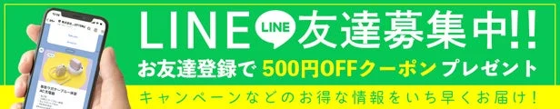 LINE Friends Campaign