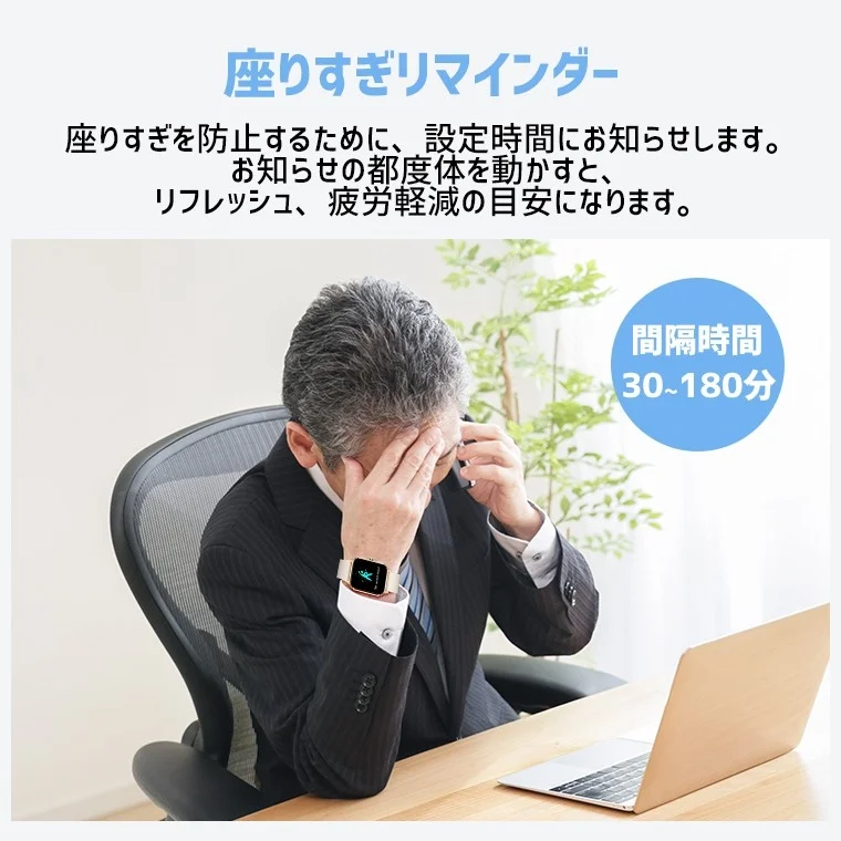 Sedentary reminder