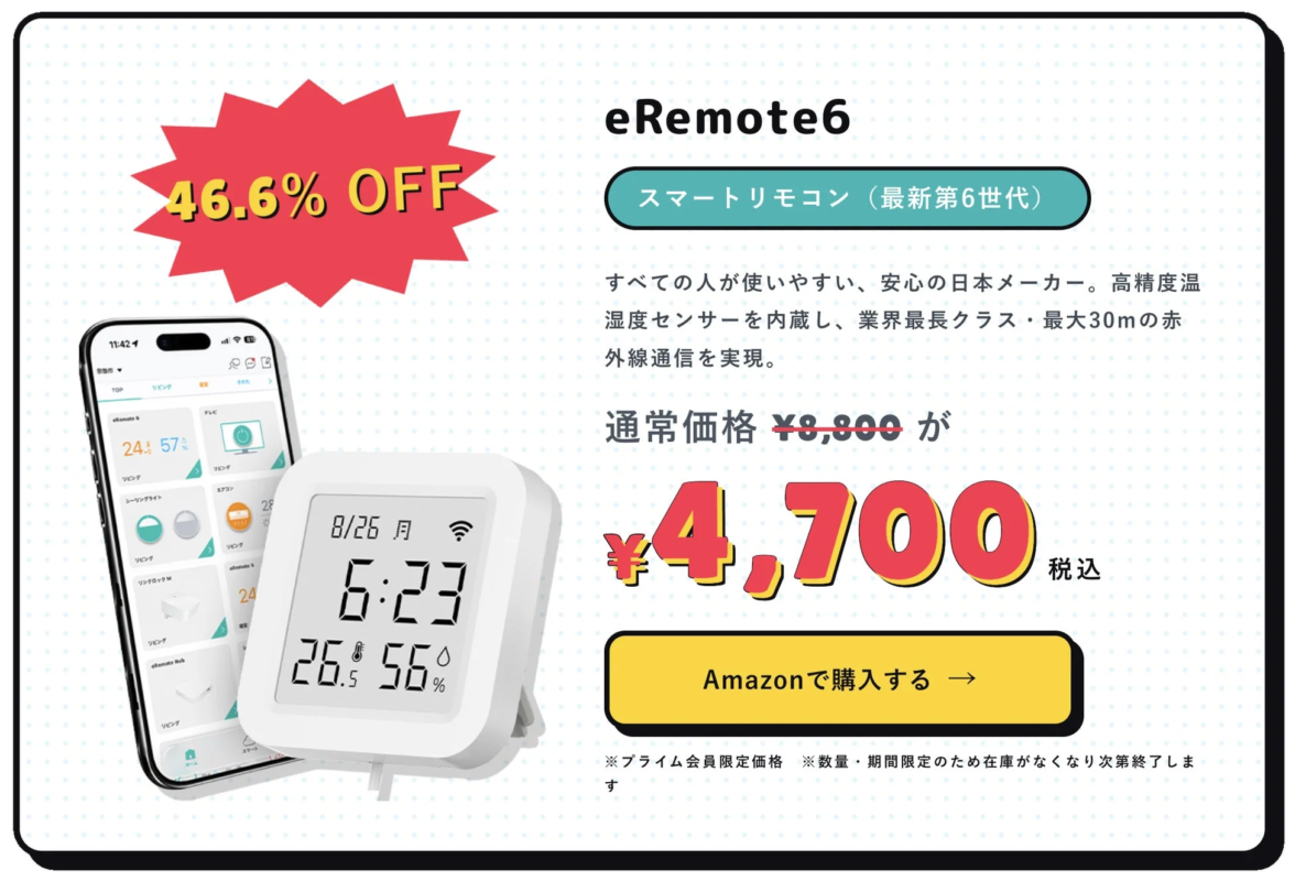 eRemote6 Smart Remote
