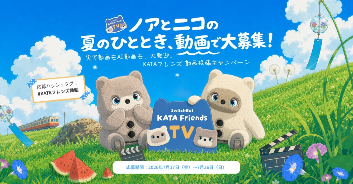 KATA Friends Video Submission Campaign