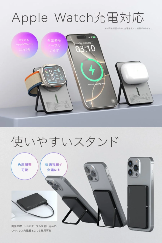 Apple Watch Charging and Stand