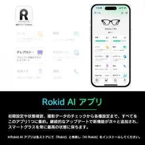 Rokid AI App