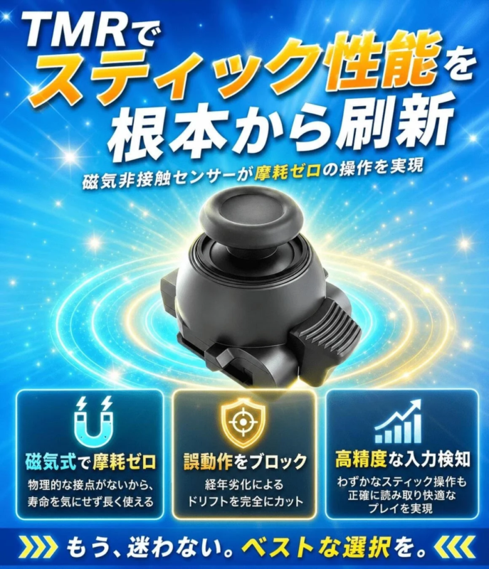 TMR stick performance, magnetic non-contact sensor