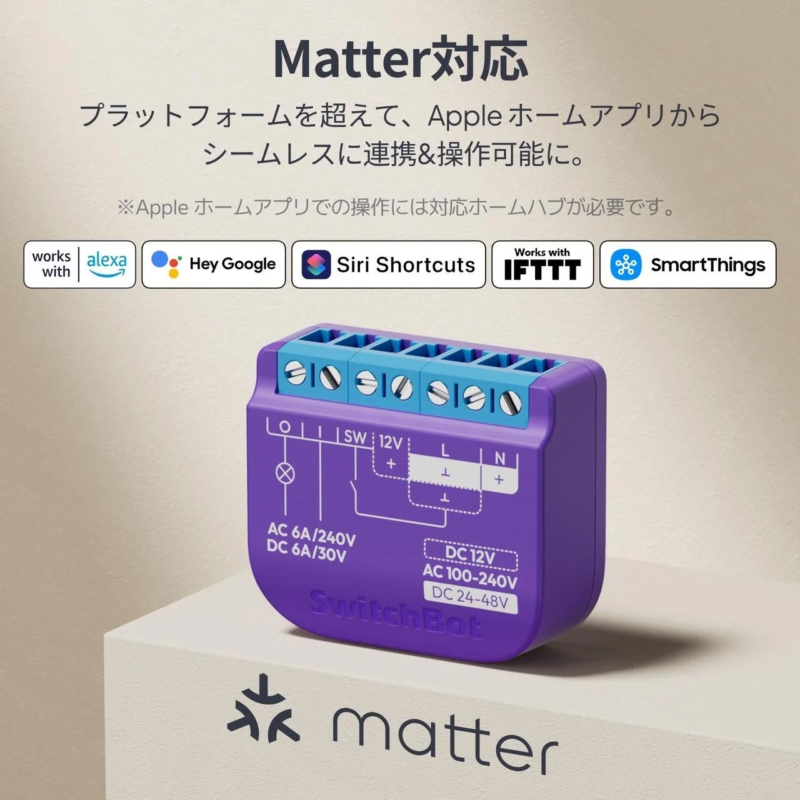 Matter compatibility