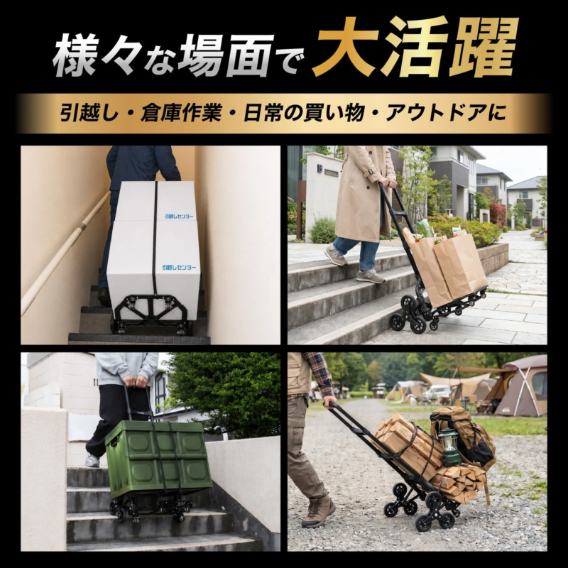 Various usage scenes including moving, shopping, and outdoor activities