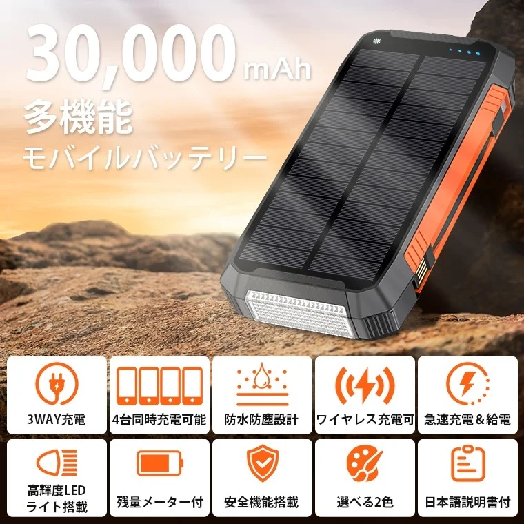 Multi-functional mobile battery