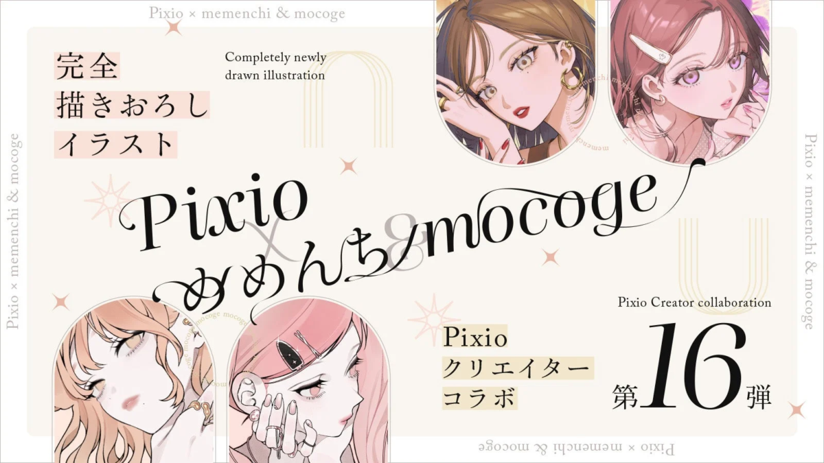 Pixio x memenchi & mocoge Collaboration
