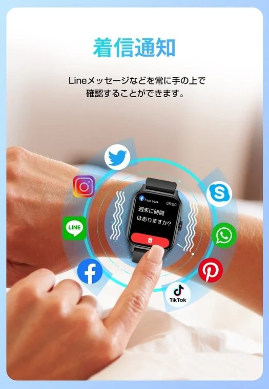 Notifications on QX15