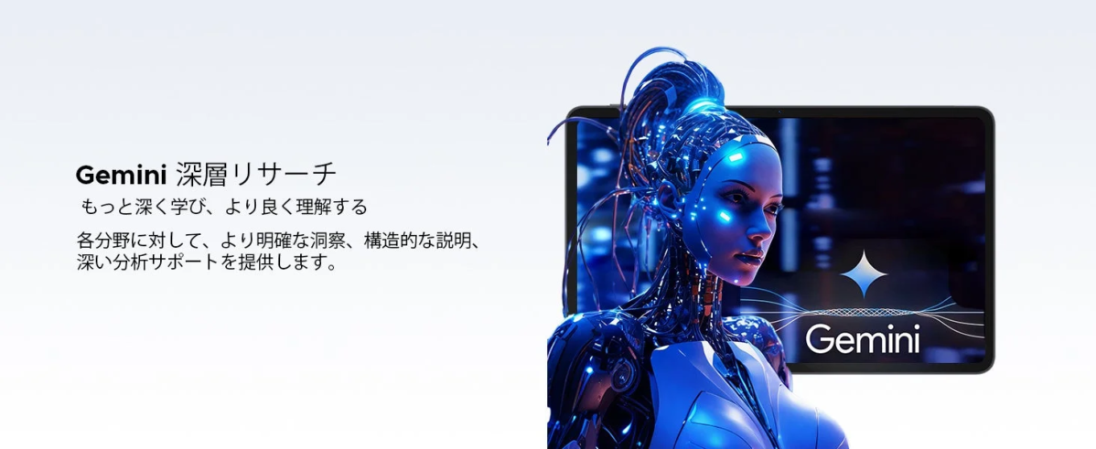 Gemini AI for deep research