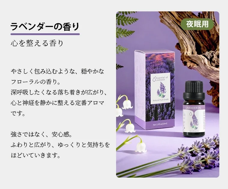 Lavender Scent Essential Oil