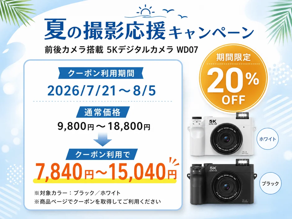 Summer Photography Support Campaign