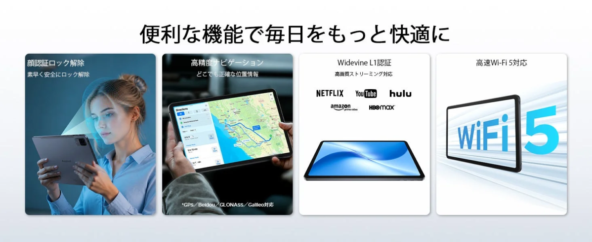 Connectivity Features