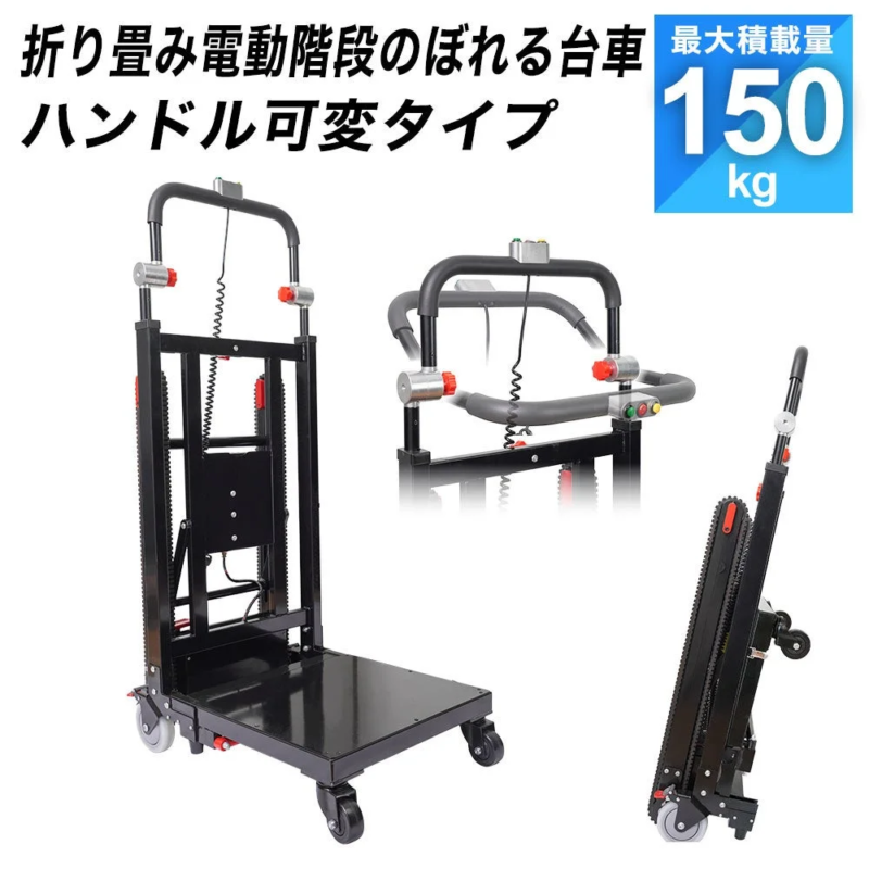 Folding Electric Stair Climbing Dolly