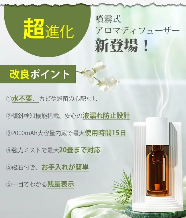 Waterless Diffuser Benefits