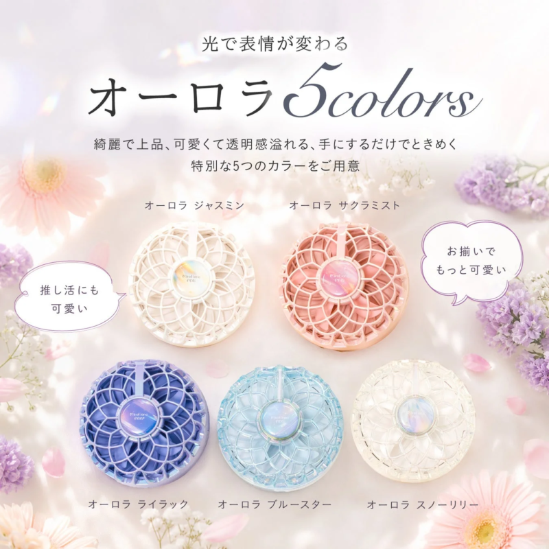 Aurora-colored MiraHana FAN