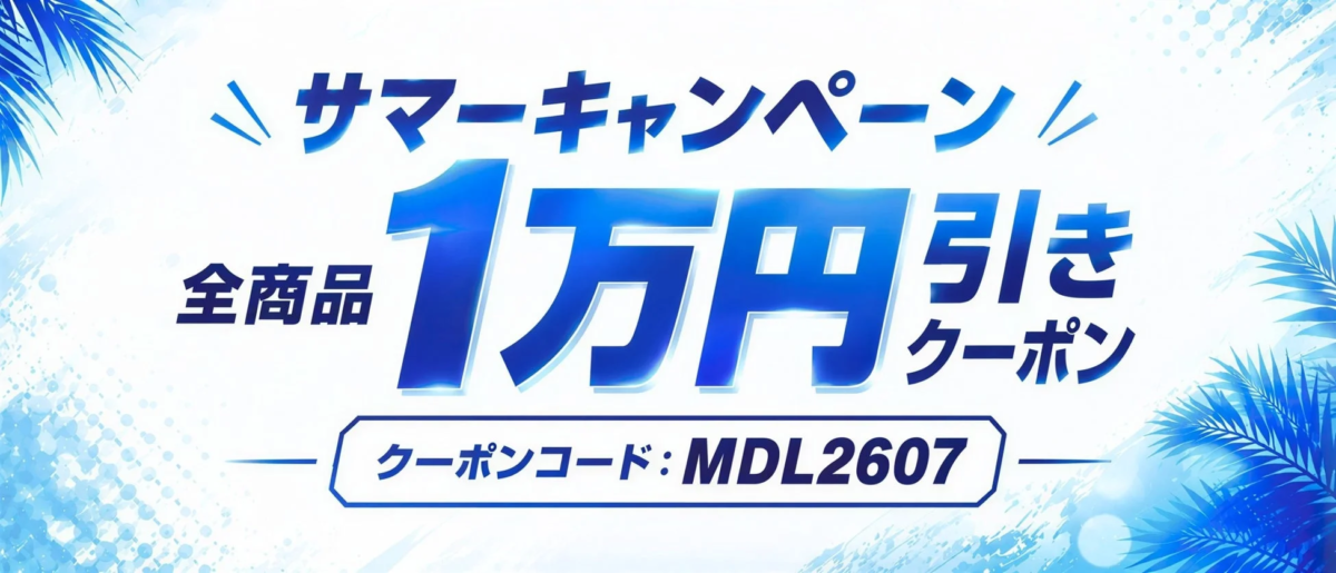 Summer Campaign Coupon