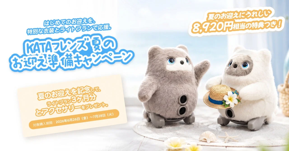 KATA Friends Summer Welcome Support Campaign