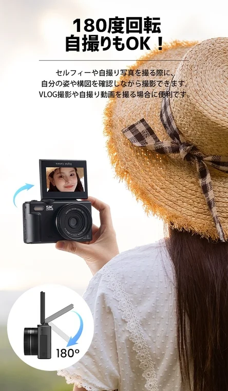 180度回転 自撮りもOK!