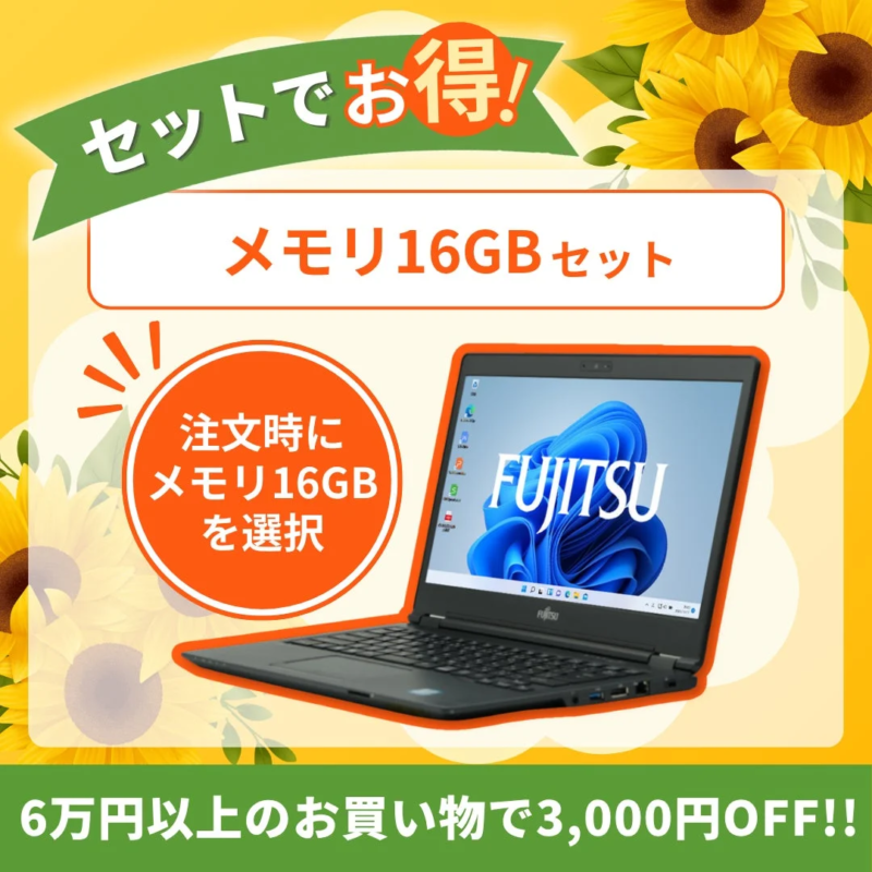 Fujitsu Lifebook + 16GB Memory Set