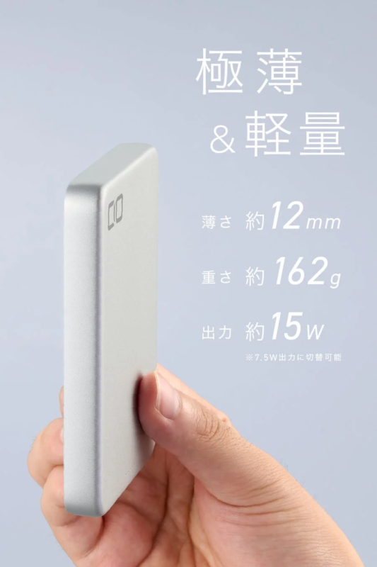 Slim and lightweight mobile battery
