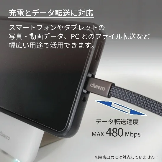 cheero USB-C cable connected to a smartphone for data transfer