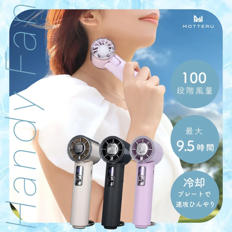 Cooling Plate Handy Fan