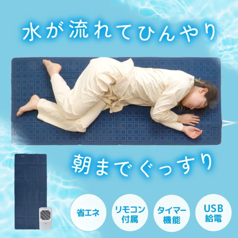 Cool Water Flow Sleep Mat