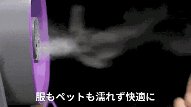 Mist not soaking clothes or pets