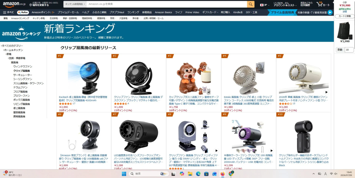 Amazon Ranking