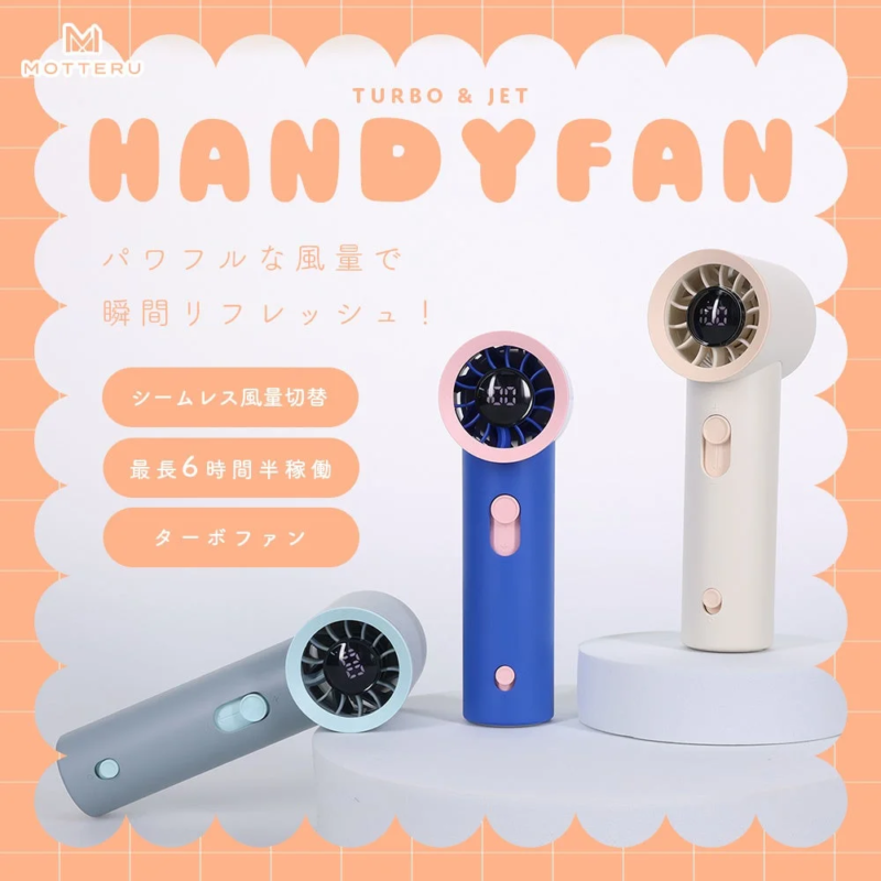 TURBO & JET HANDYFAN