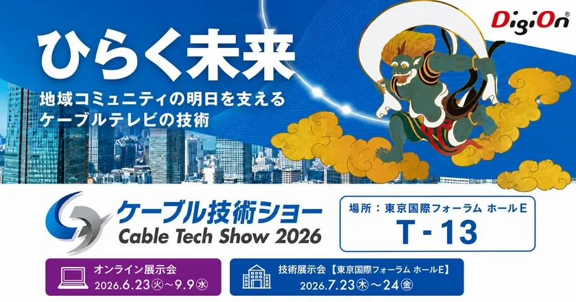 Digion, Cable Tech Show 2026