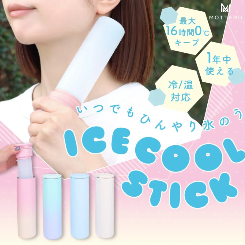 ICE COOL STICK
