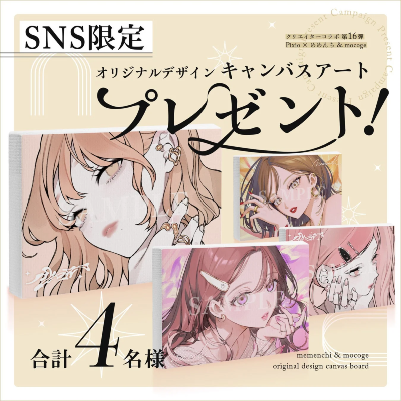 SNS Exclusive Canvas Art