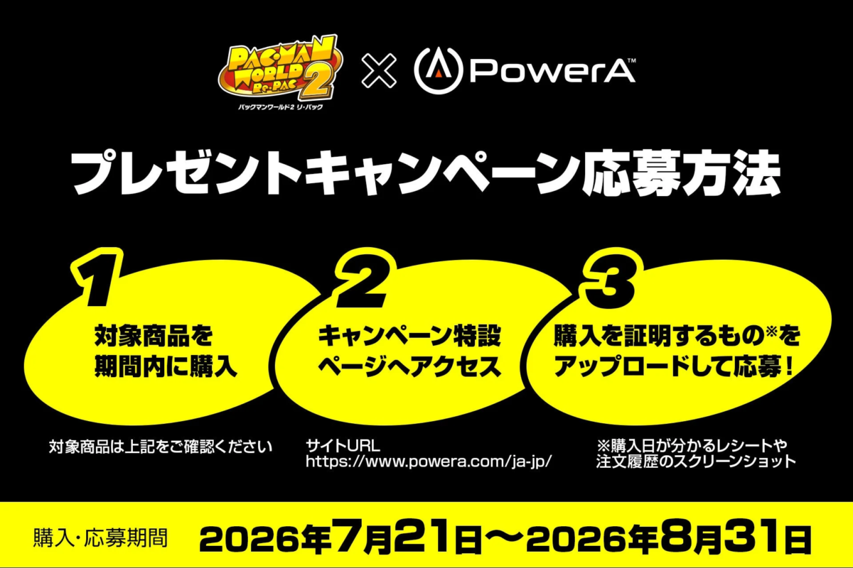 PAC-MAN WORLD Re-PAC 2 x PowerA™ Present Campaign Application Method