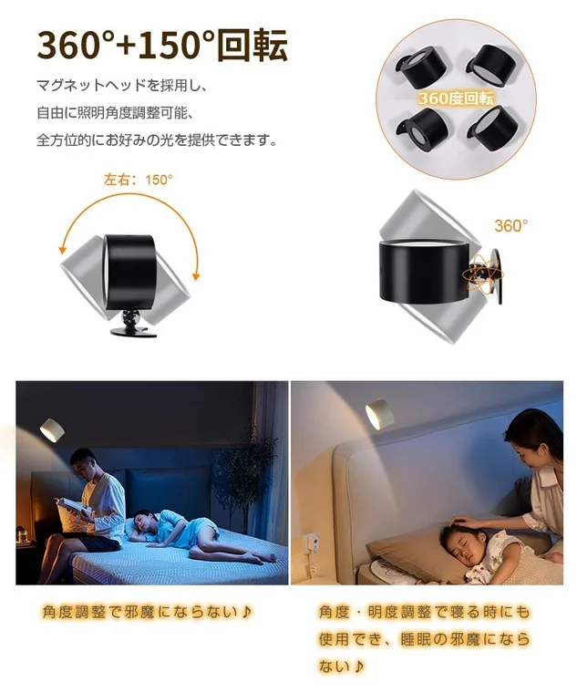 360 Degree Rotatable Magnetic Light