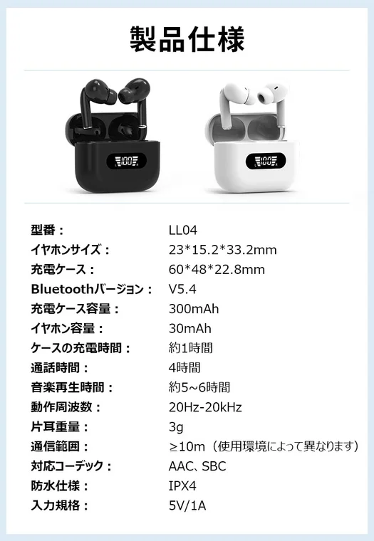 製品仕様