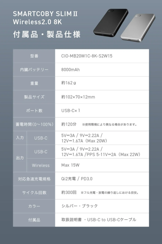 SMARTCOBY SLIM II Wireless2.0 8K Specifications