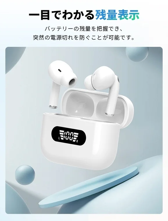 バッテリー残量表示