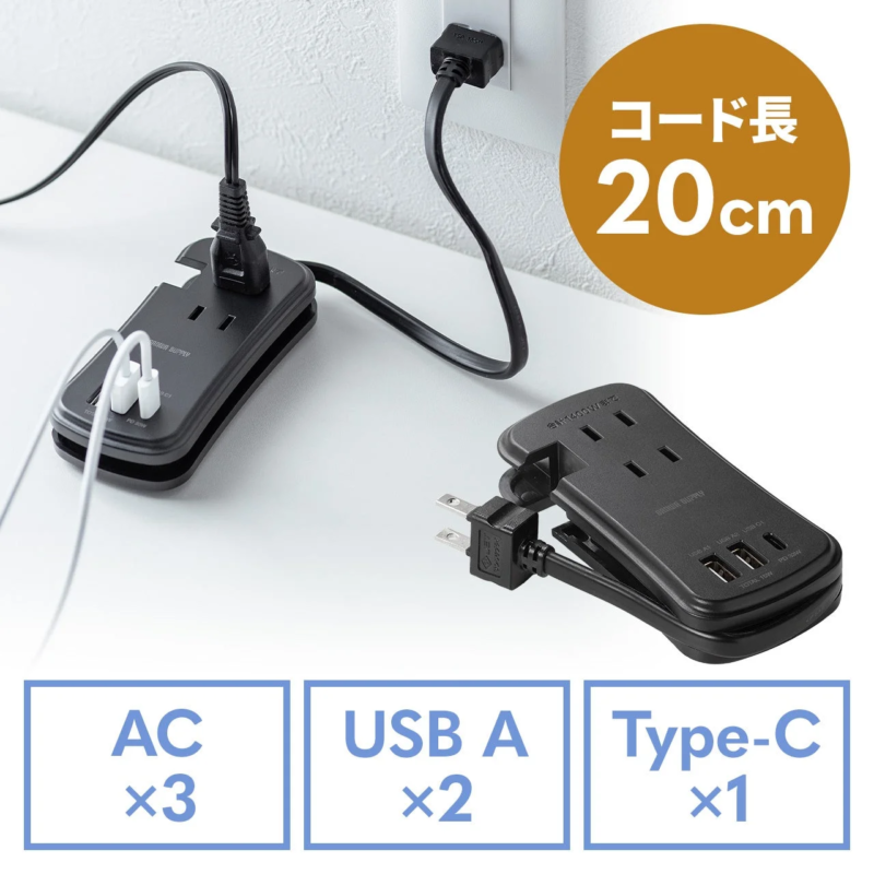 Mobile Power Strip
