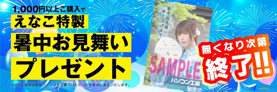 Enako Summer Greeting Original Postcard