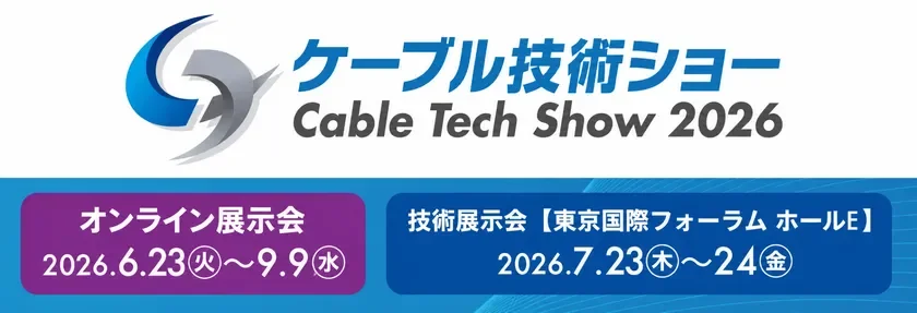 Cable Tech Show 2026 Logo