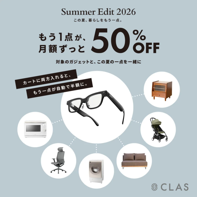 Summer Edit 2026 campaign