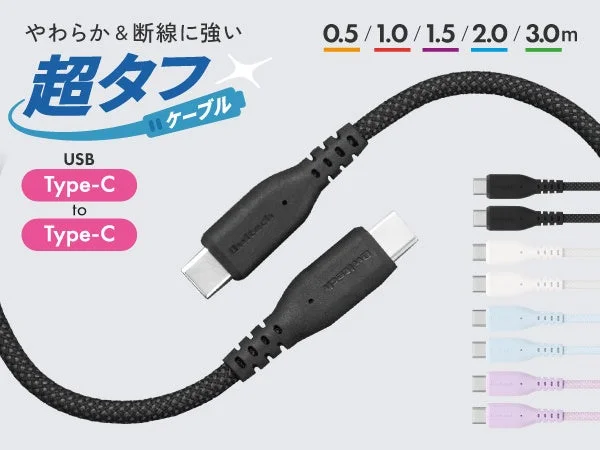 USB Type-C to USB Type-C Cable