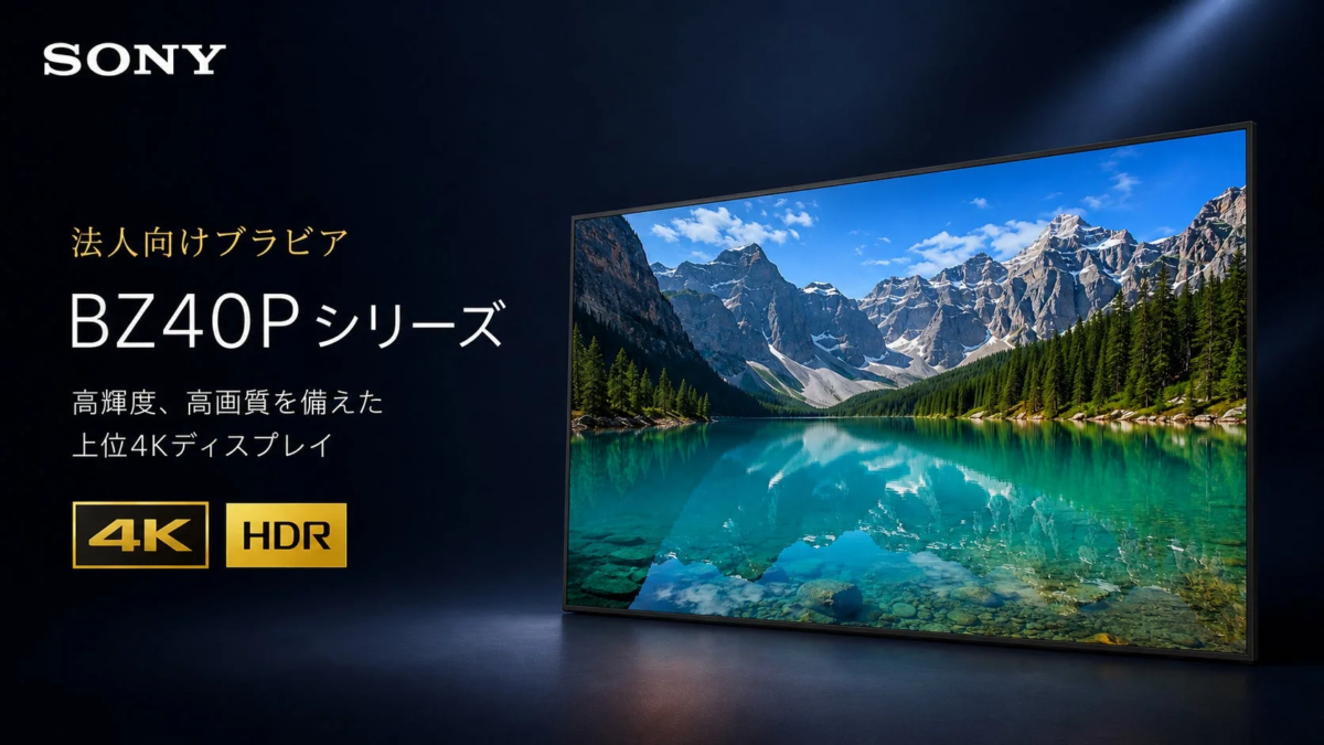 SONY BRAVIA BZ40P Series 4K HDR display