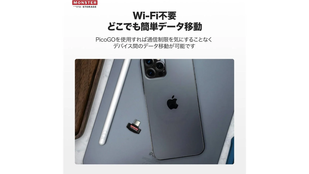 Wi-Fi Independent Data Transfer